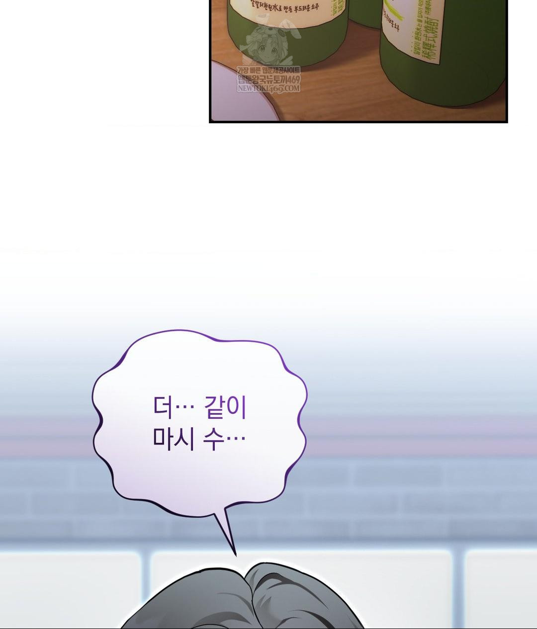 That Kind of Thing Happened Raw - Chapter 31 Page 107