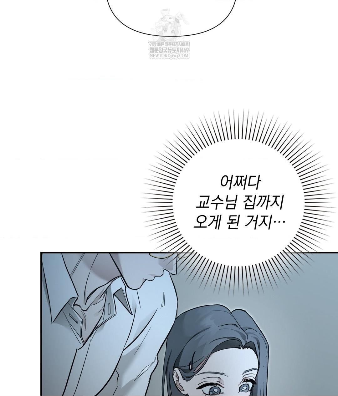 That Kind of Thing Happened Raw - Chapter 31 Page 123