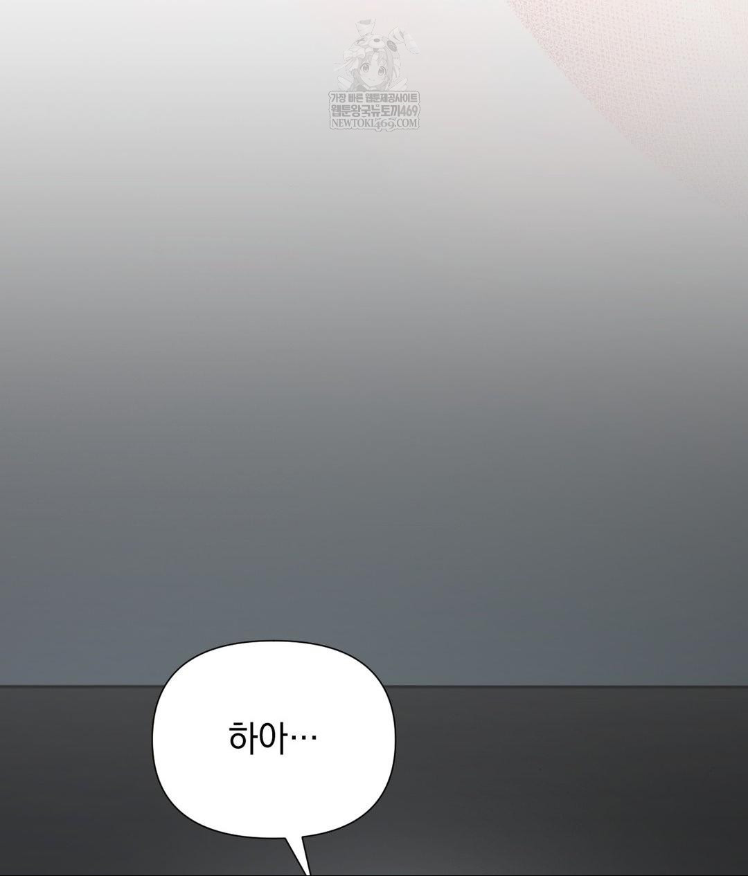 That Kind of Thing Happened Raw - Chapter 31 Page 146