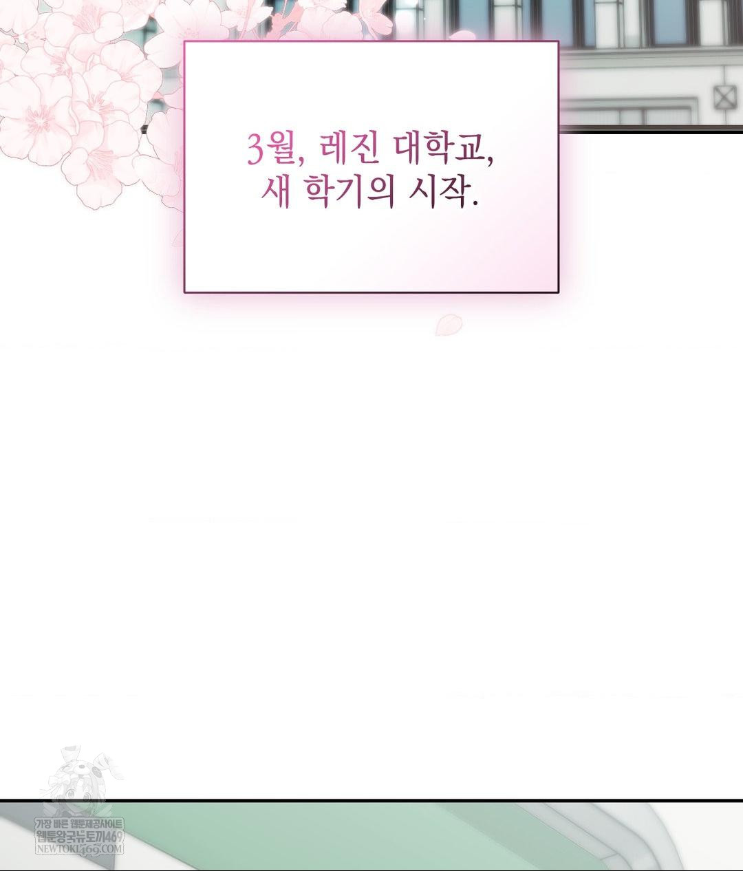 That Kind of Thing Happened Raw - Chapter 31 Page 3