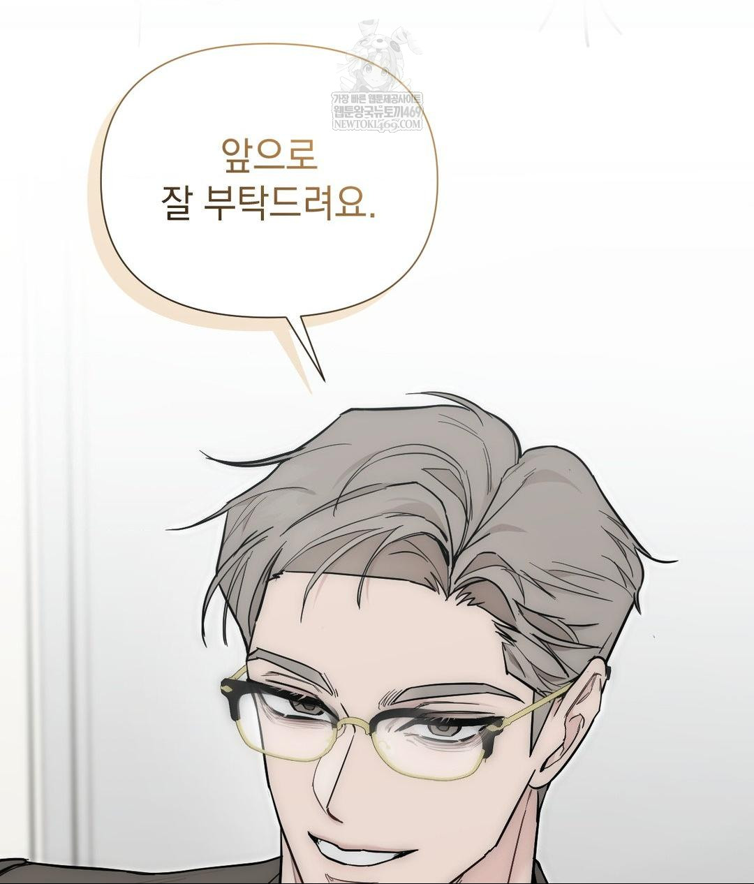 That Kind of Thing Happened Raw - Chapter 31 Page 35