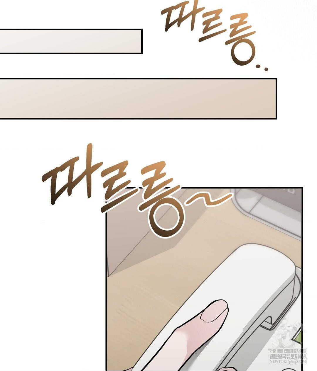 That Kind of Thing Happened Raw - Chapter 31 Page 42