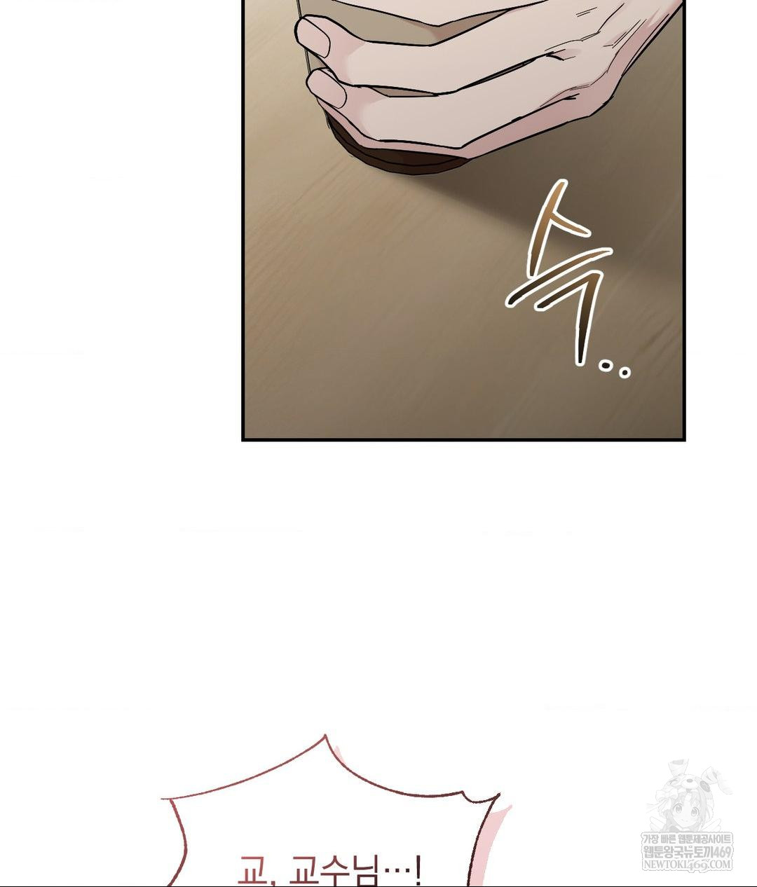 That Kind of Thing Happened Raw - Chapter 31 Page 55