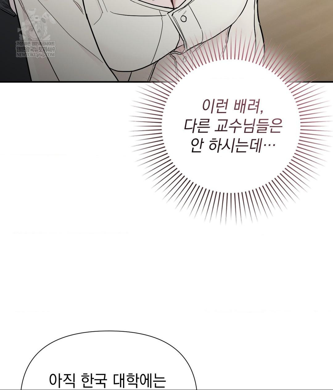 That Kind of Thing Happened Raw - Chapter 31 Page 59