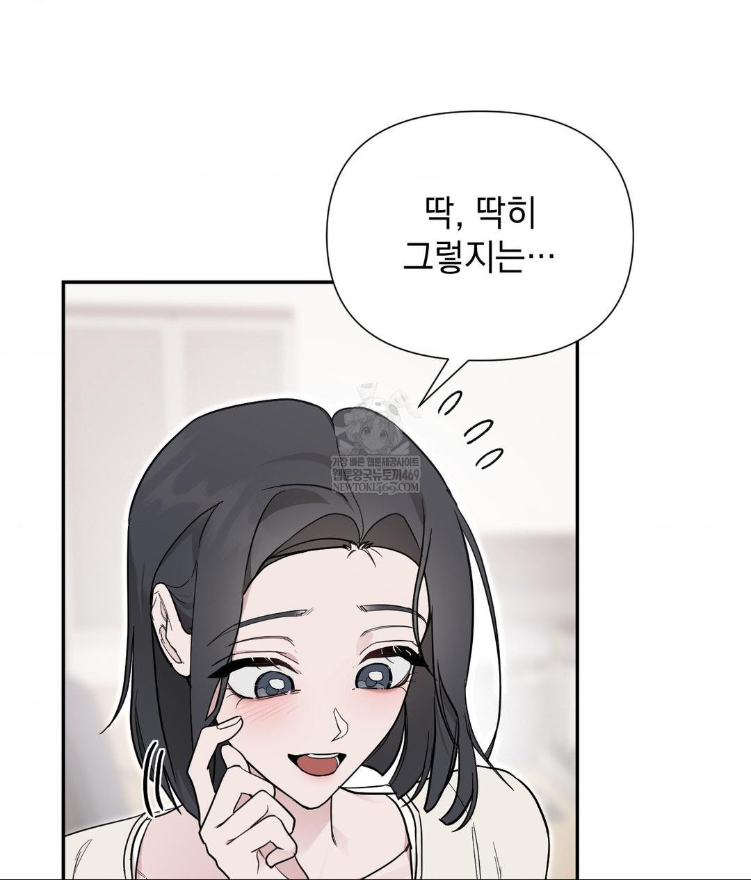 That Kind of Thing Happened Raw - Chapter 31 Page 63