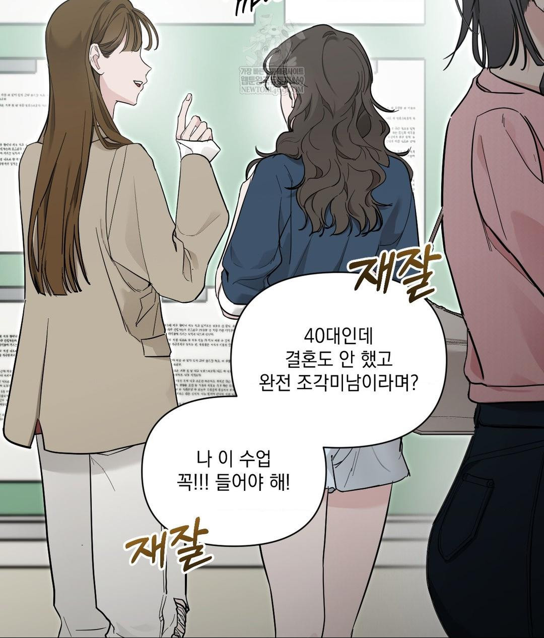 That Kind of Thing Happened Raw - Chapter 31 Page 7