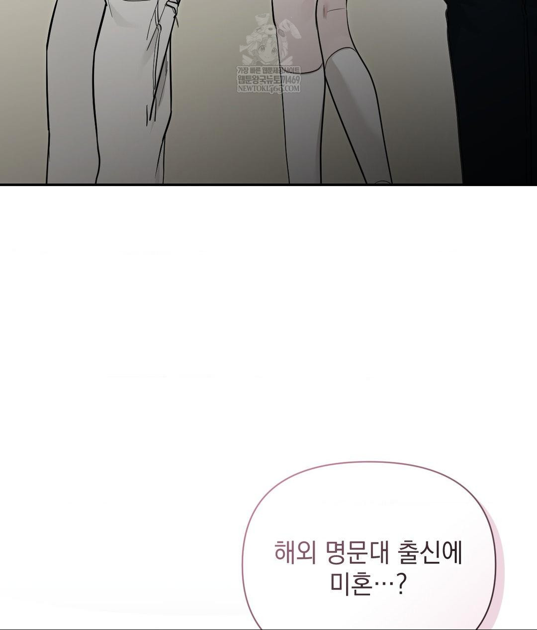 That Kind of Thing Happened Raw - Chapter 31 Page 8