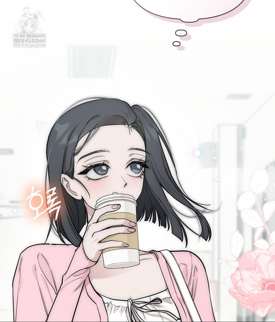 That Kind of Thing Happened Raw - Chapter 31 Page 9