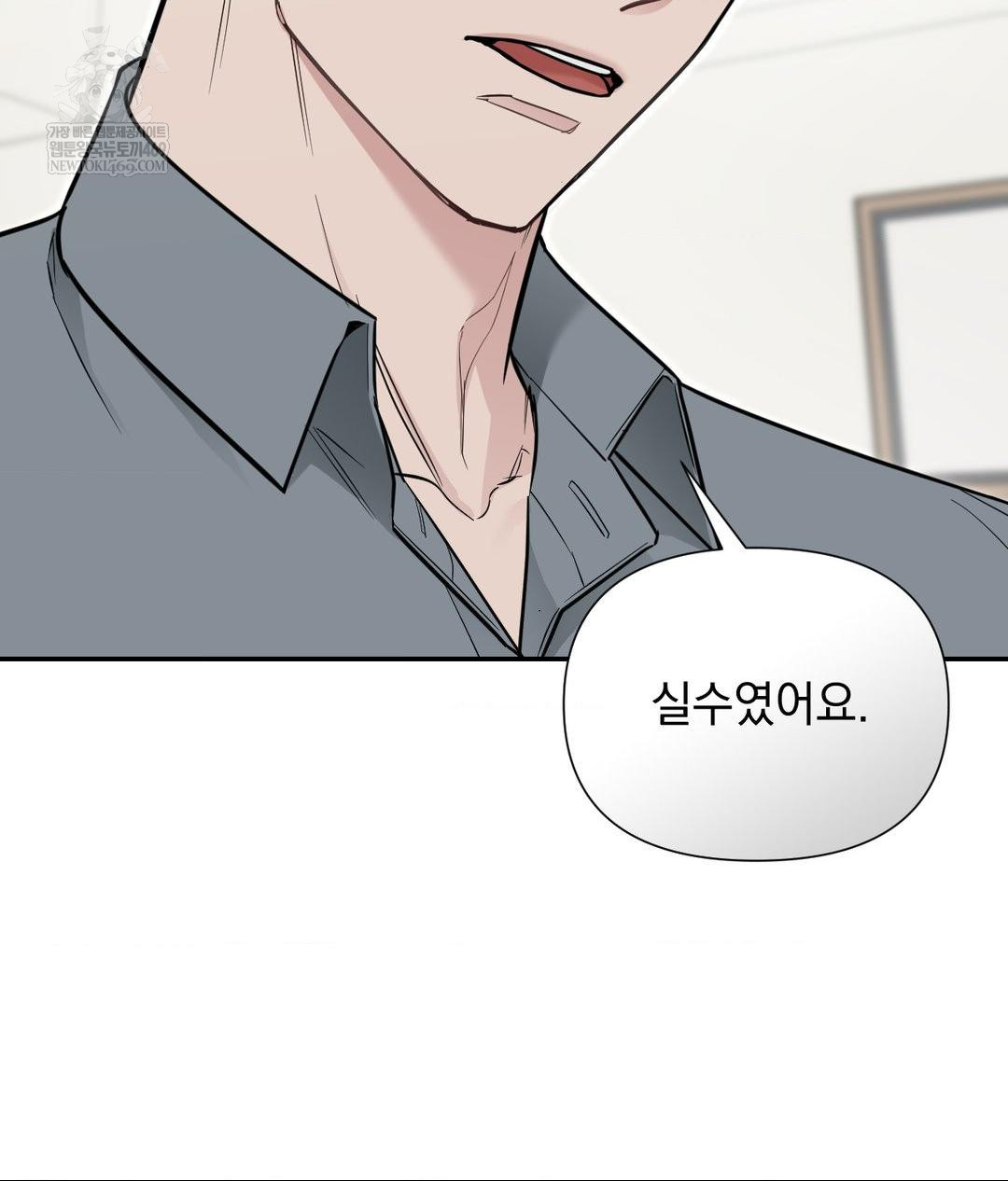 That Kind of Thing Happened Raw - Chapter 32 Page 105