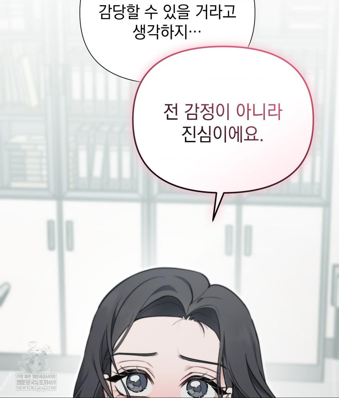 That Kind of Thing Happened Raw - Chapter 32 Page 116