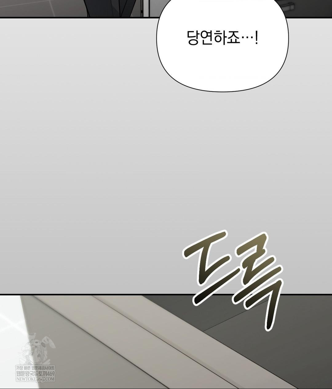 That Kind of Thing Happened Raw - Chapter 32 Page 121