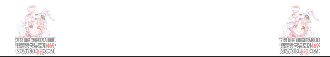 That Kind of Thing Happened Raw - Chapter 32 Page 151