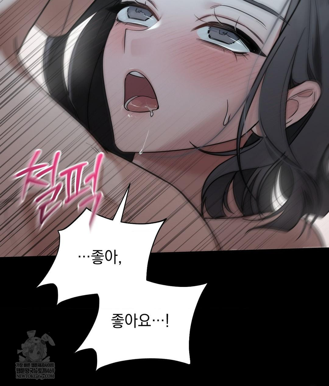 That Kind of Thing Happened Raw - Chapter 32 Page 16