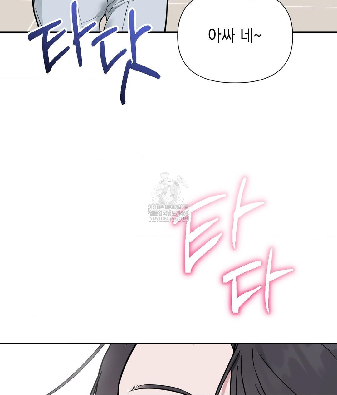 That Kind of Thing Happened Raw - Chapter 32 Page 50