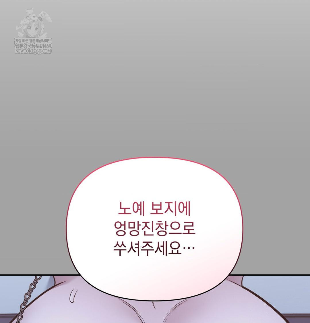 That Kind of Thing Happened Raw - Chapter 33 Page 115