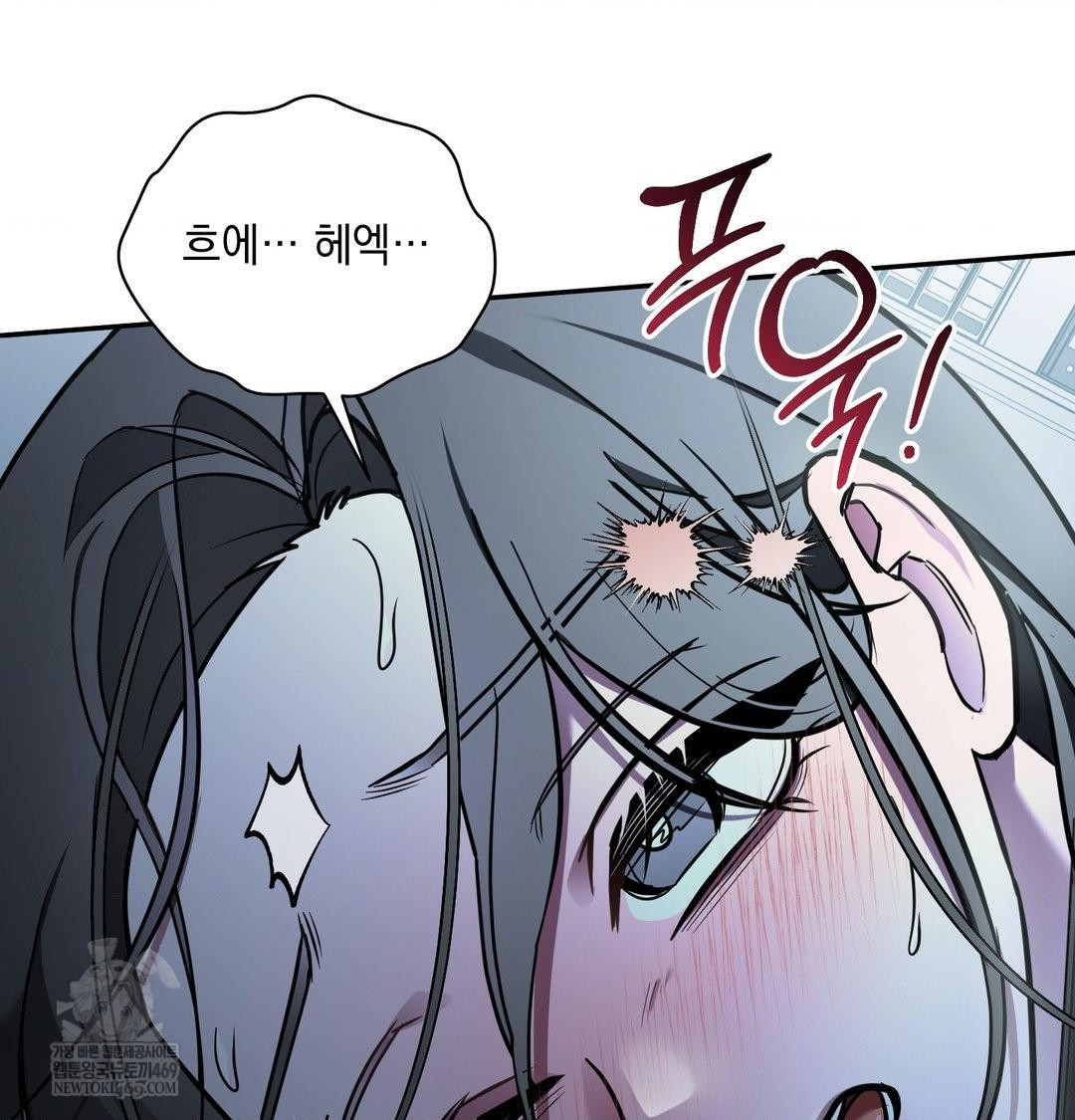 That Kind of Thing Happened Raw - Chapter 33 Page 127