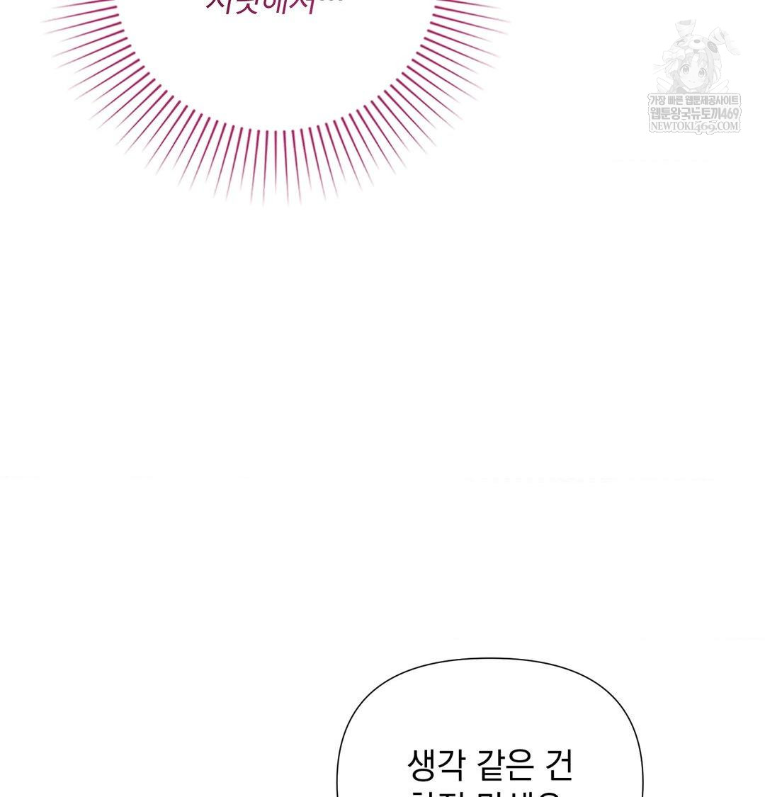 That Kind of Thing Happened Raw - Chapter 33 Page 42