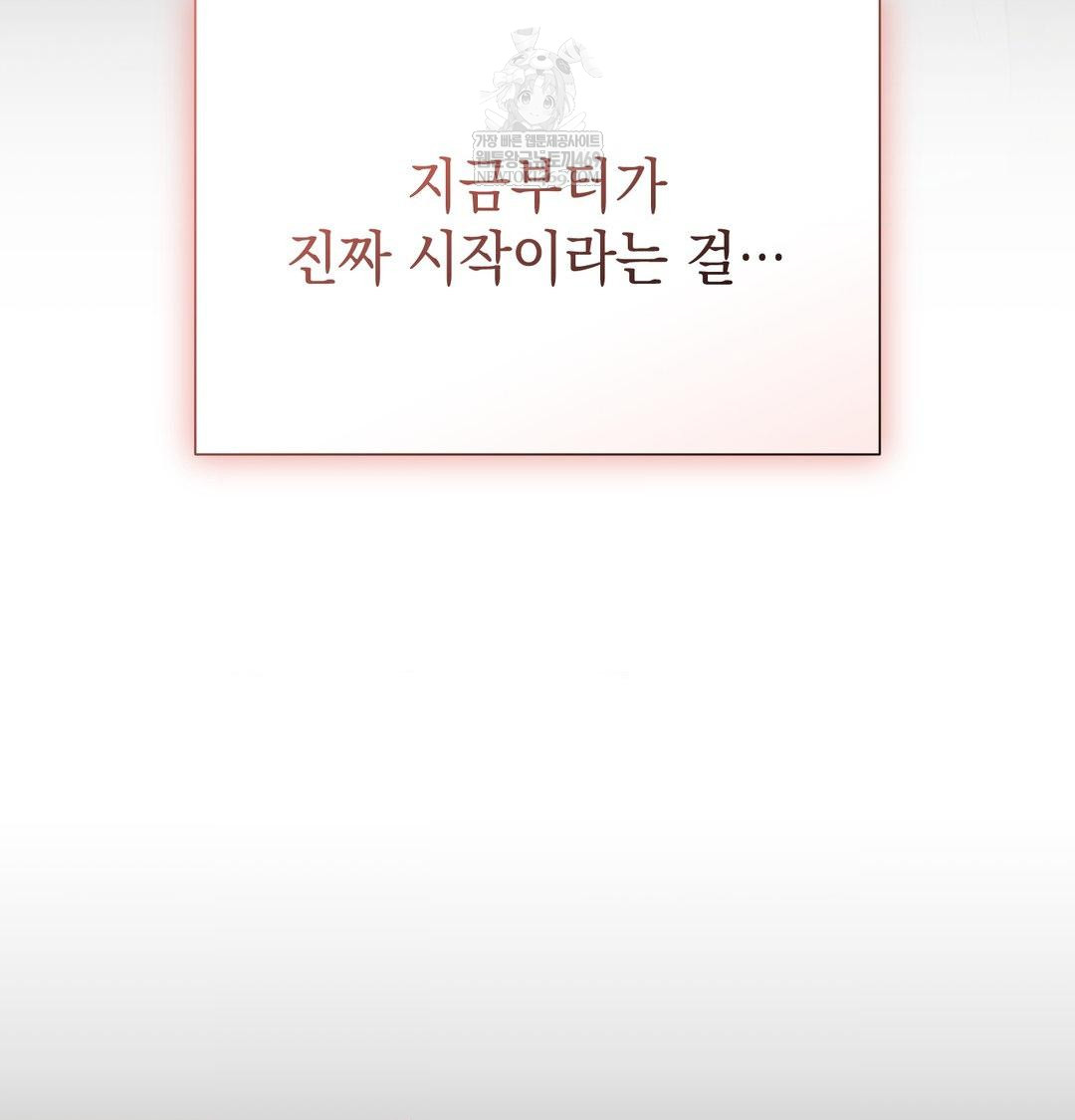 That Kind of Thing Happened Raw - Chapter 33 Page 7