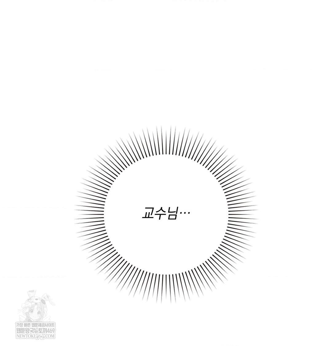 That Kind of Thing Happened Raw - Chapter 34 Page 13