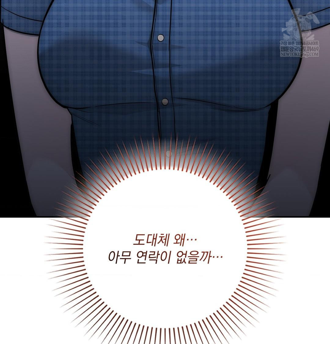 That Kind of Thing Happened Raw - Chapter 34 Page 16