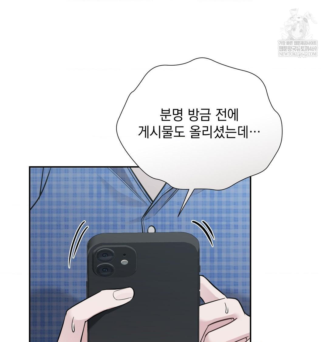 That Kind of Thing Happened Raw - Chapter 34 Page 27