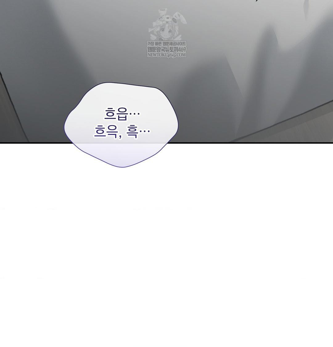 That Kind of Thing Happened Raw - Chapter 34 Page 45