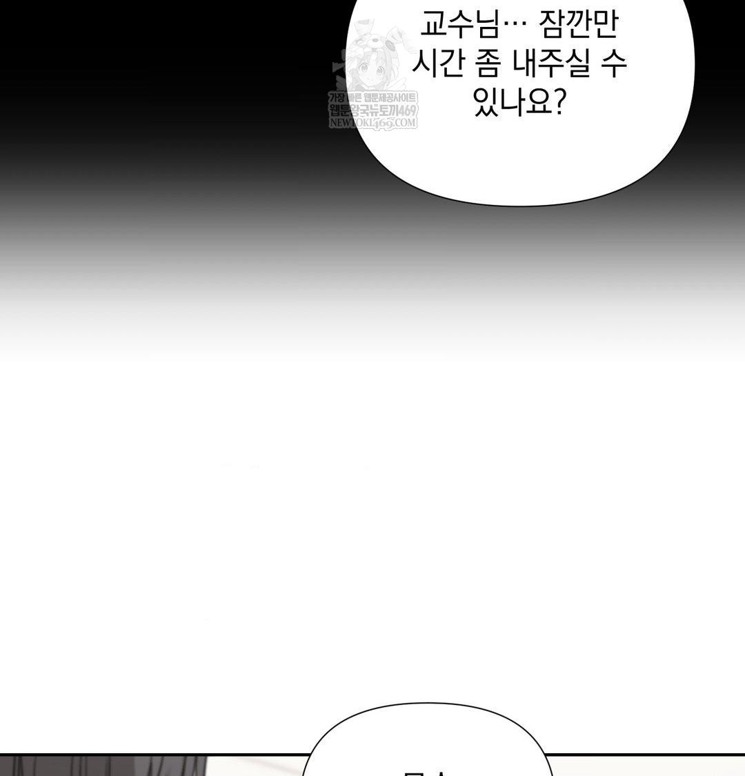 That Kind of Thing Happened Raw - Chapter 34 Page 88