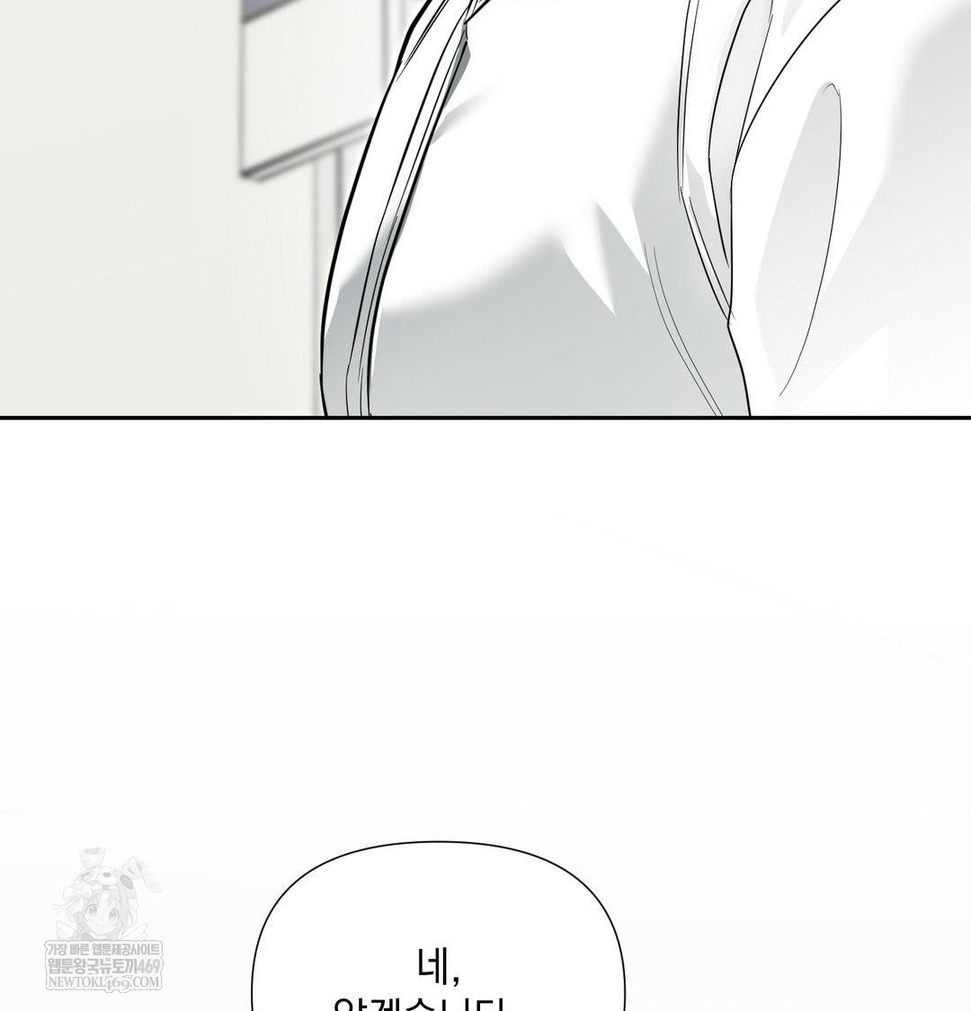 That Kind of Thing Happened Raw - Chapter 35 Page 12