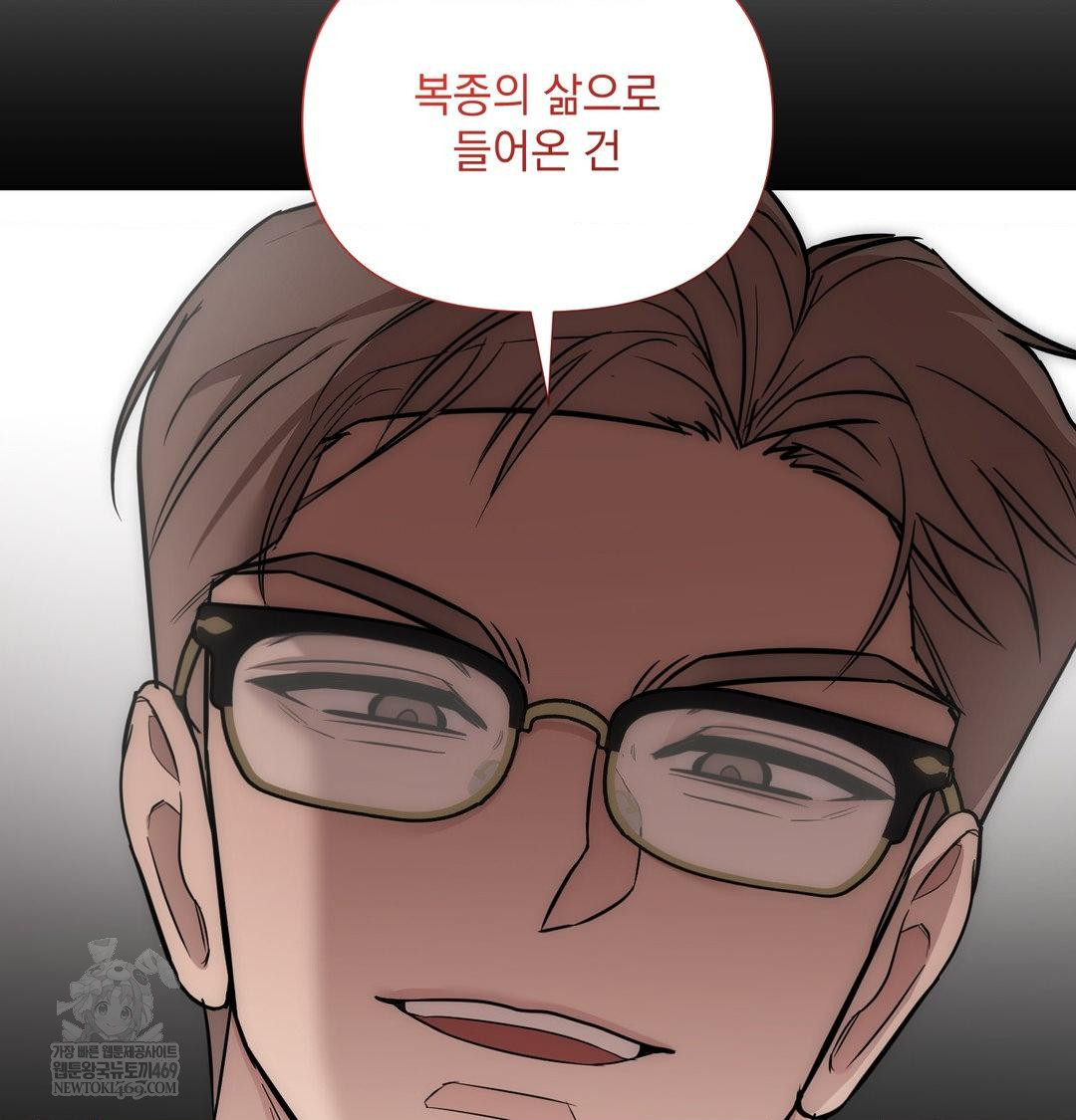 That Kind of Thing Happened Raw - Chapter 35 Page 132