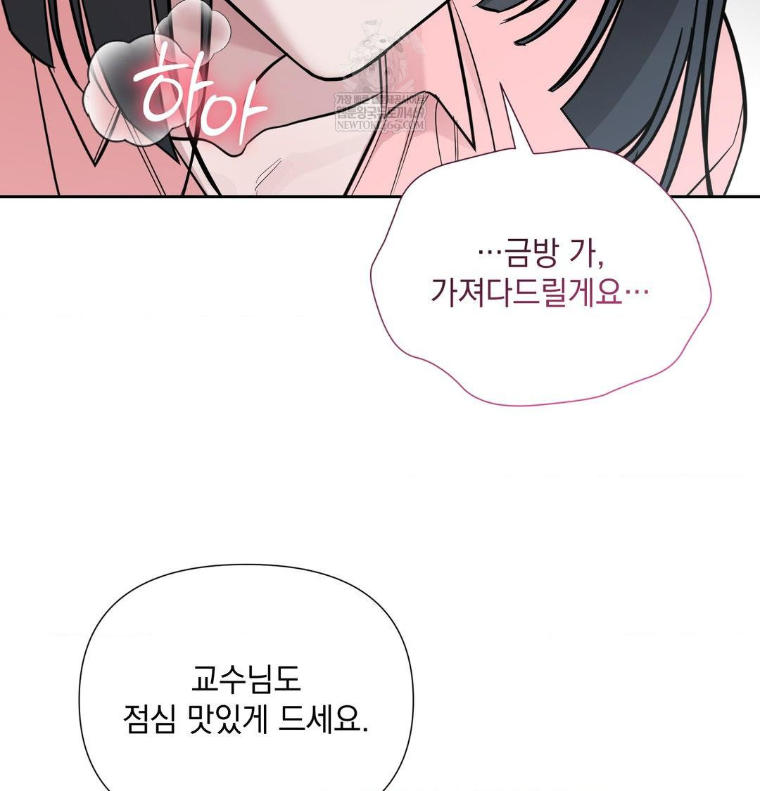 That Kind of Thing Happened Raw - Chapter 35 Page 18