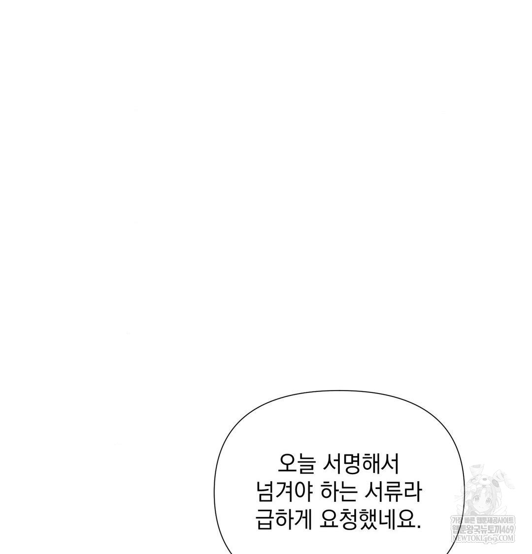 That Kind of Thing Happened Raw - Chapter 35 Page 39