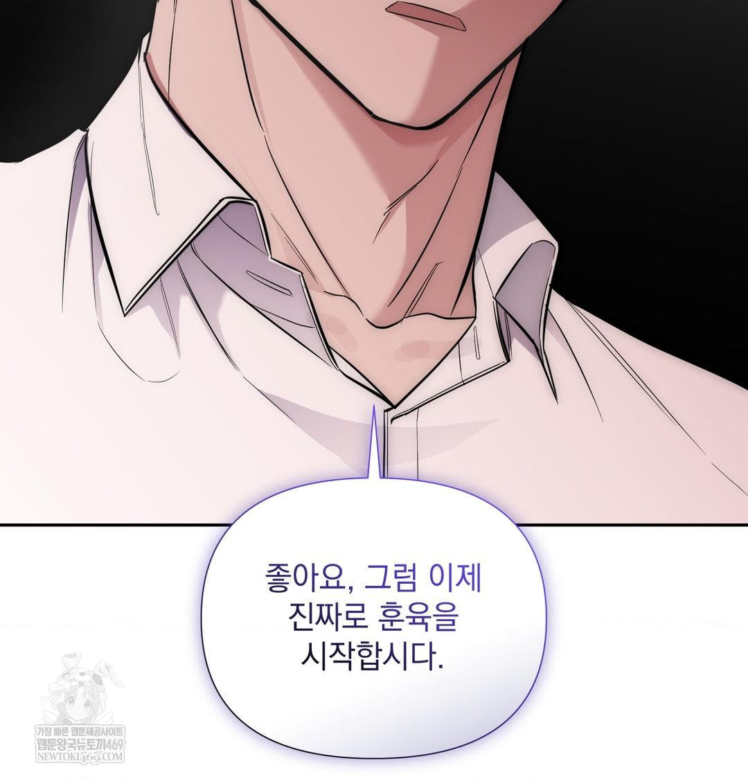 That Kind of Thing Happened Raw - Chapter 35 Page 82