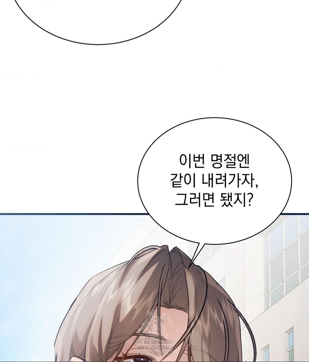 That Kind of Thing Happened Raw - Chapter 36 Page 20