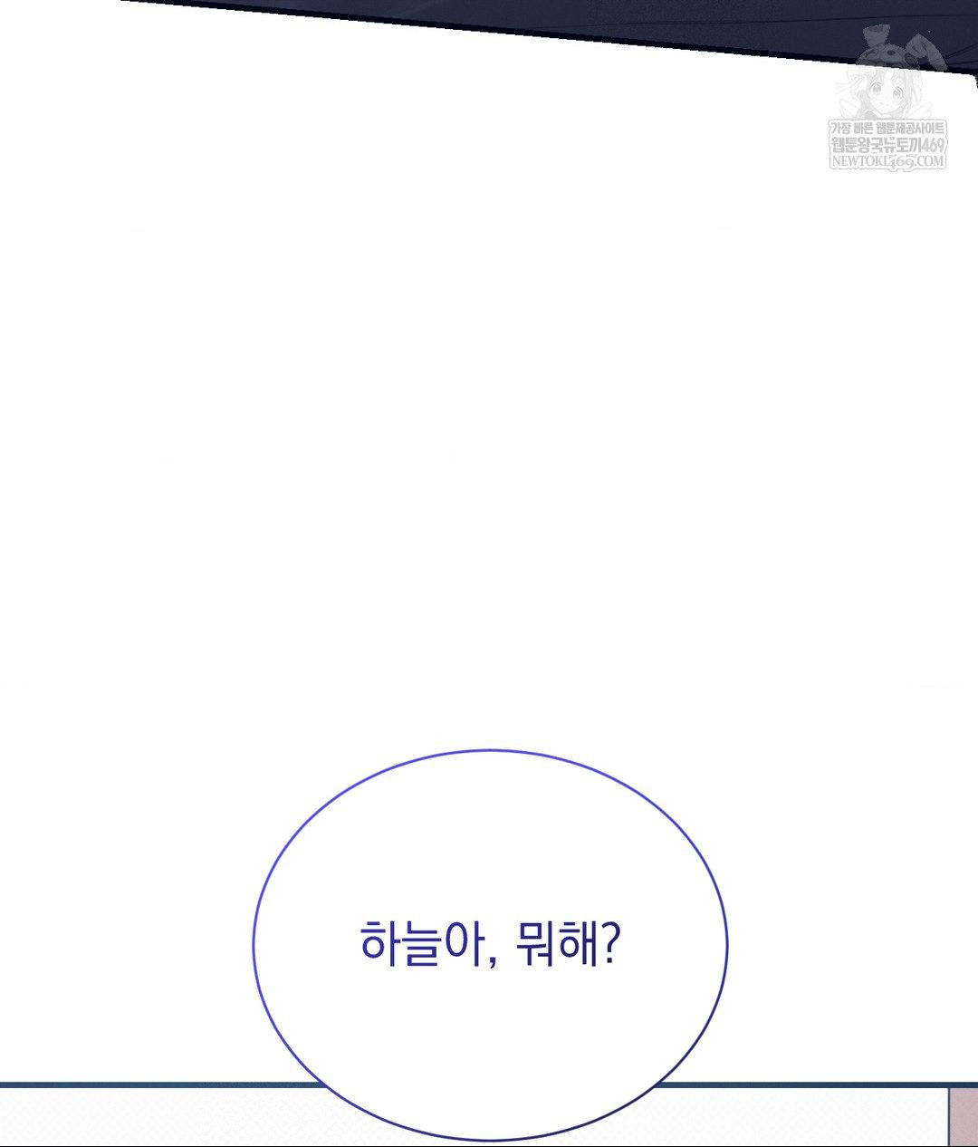 That Kind of Thing Happened Raw - Chapter 36 Page 22