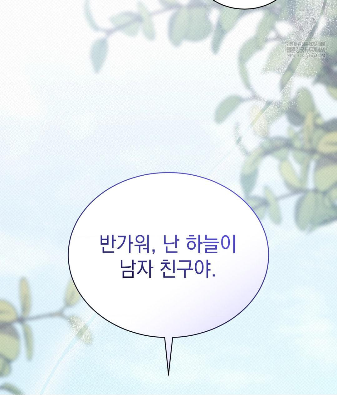 That Kind of Thing Happened Raw - Chapter 36 Page 30