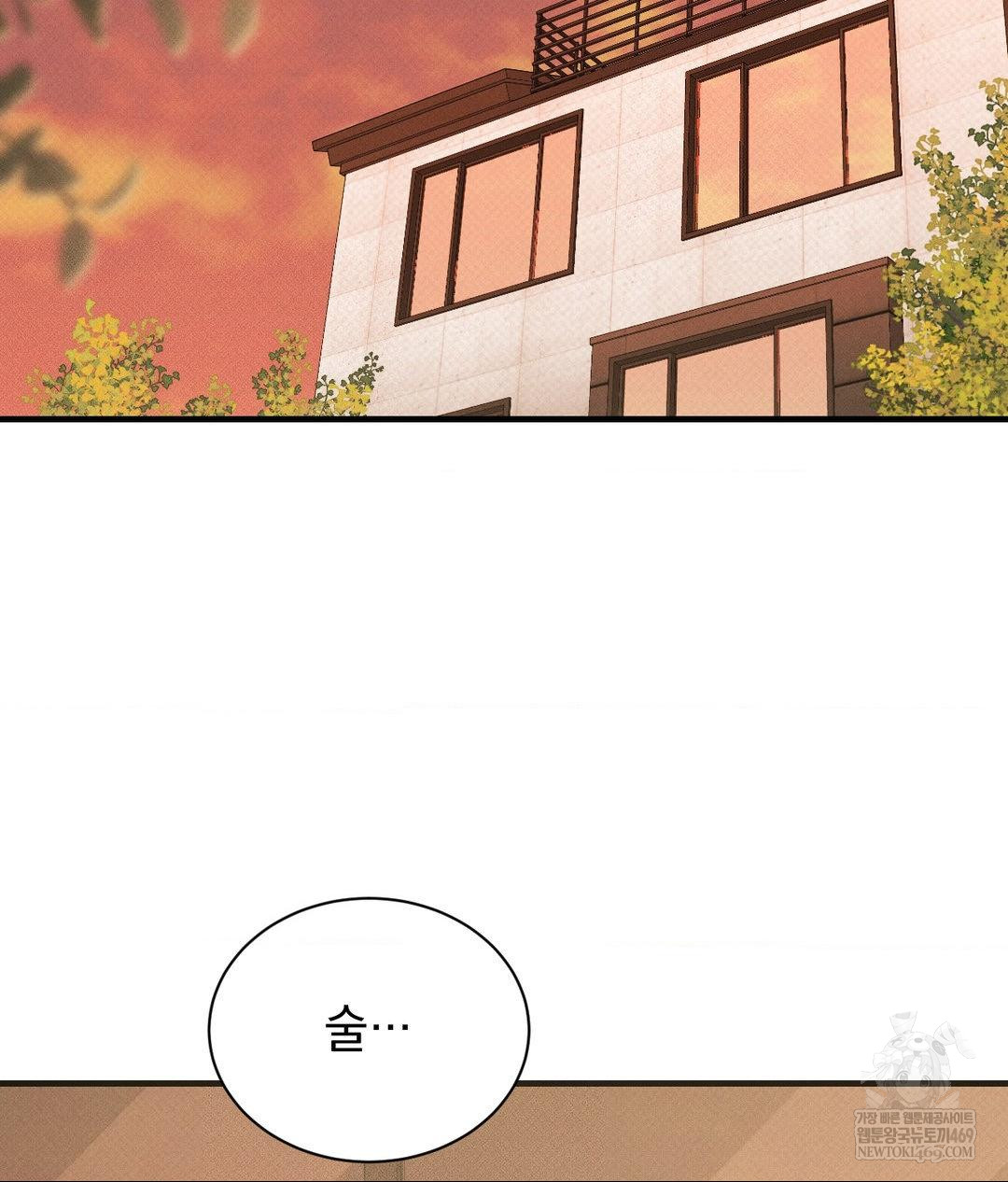 That Kind of Thing Happened Raw - Chapter 36 Page 58