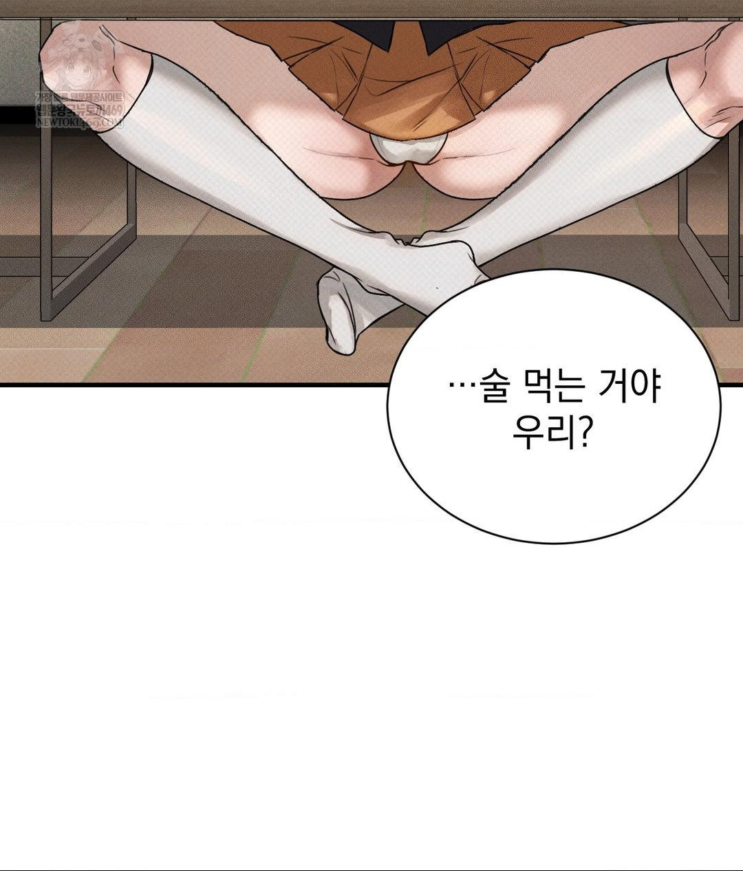 That Kind of Thing Happened Raw - Chapter 36 Page 60