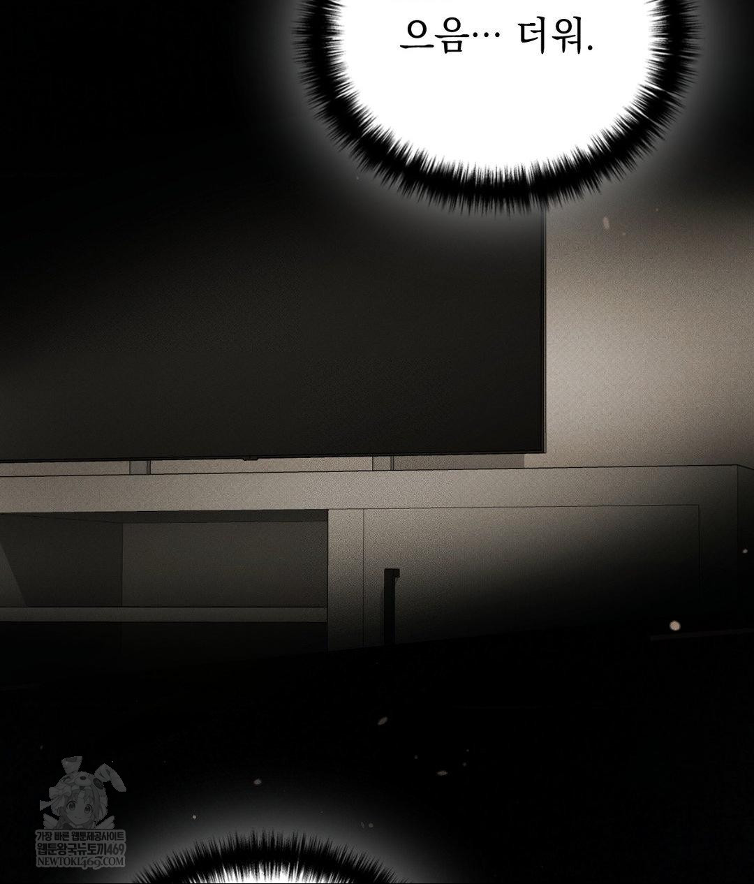 That Kind of Thing Happened Raw - Chapter 36 Page 76