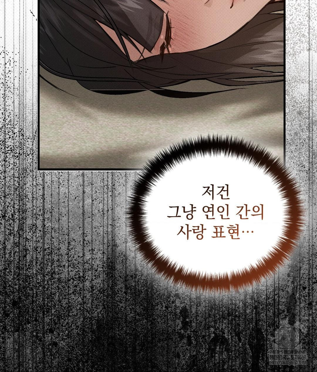 That Kind of Thing Happened Raw - Chapter 36 Page 92