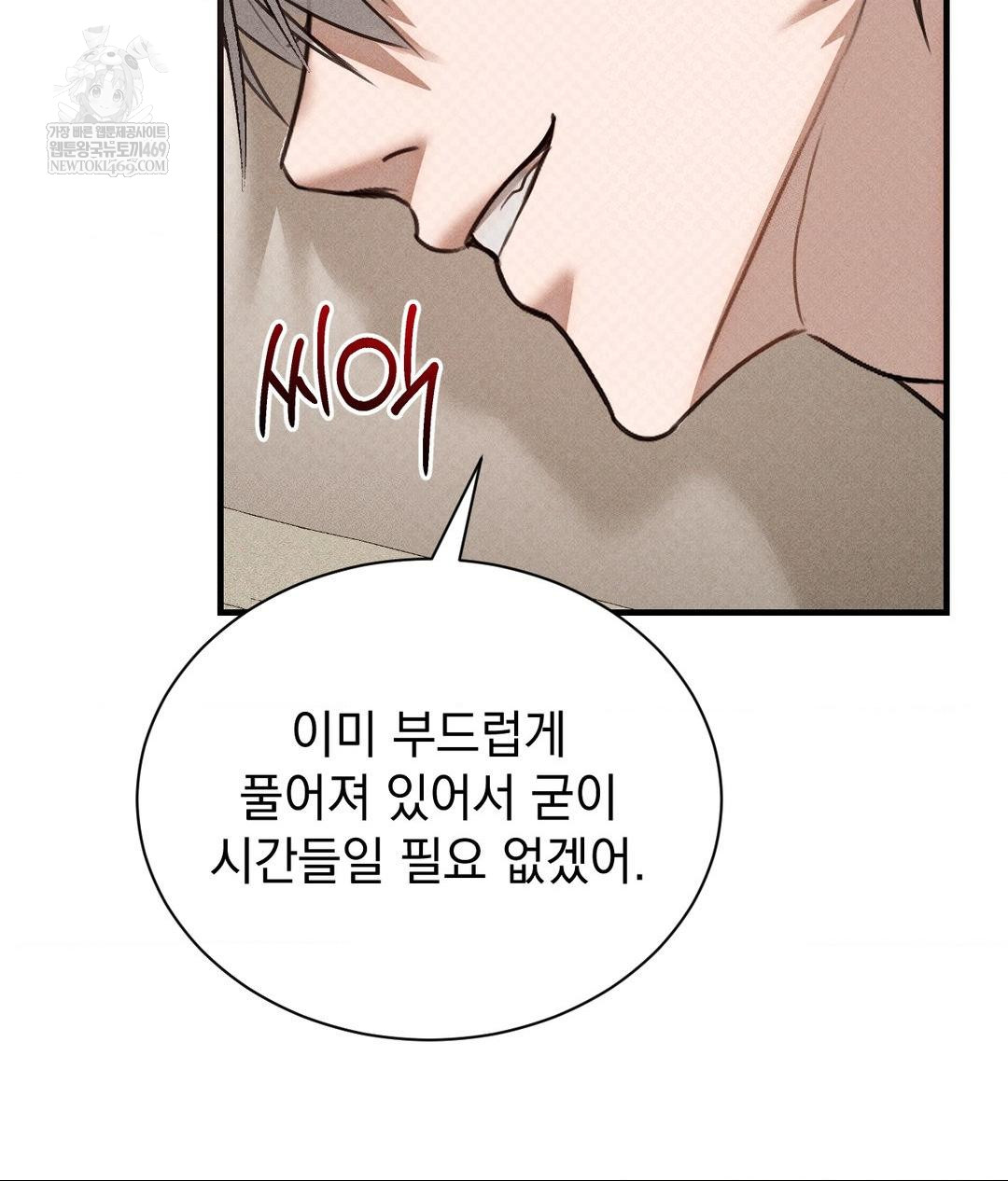 That Kind of Thing Happened Raw - Chapter 37 Page 101