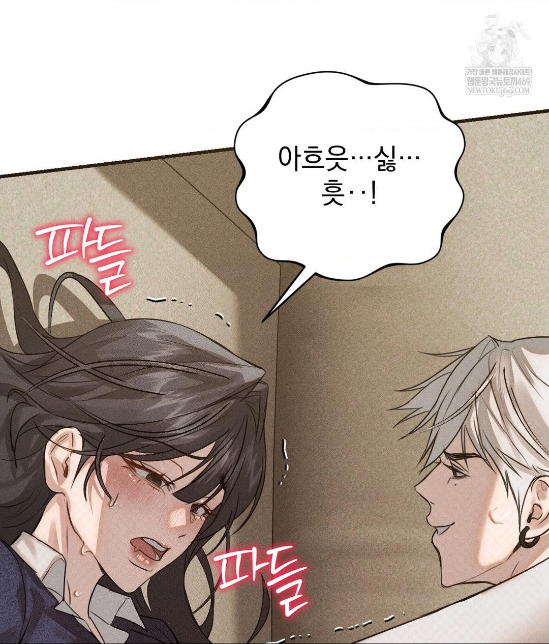 That Kind of Thing Happened Raw - Chapter 37 Page 113