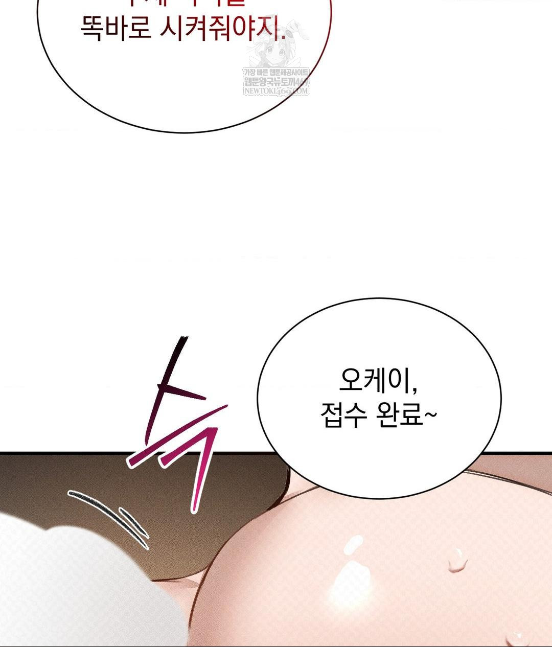 That Kind of Thing Happened Raw - Chapter 37 Page 135