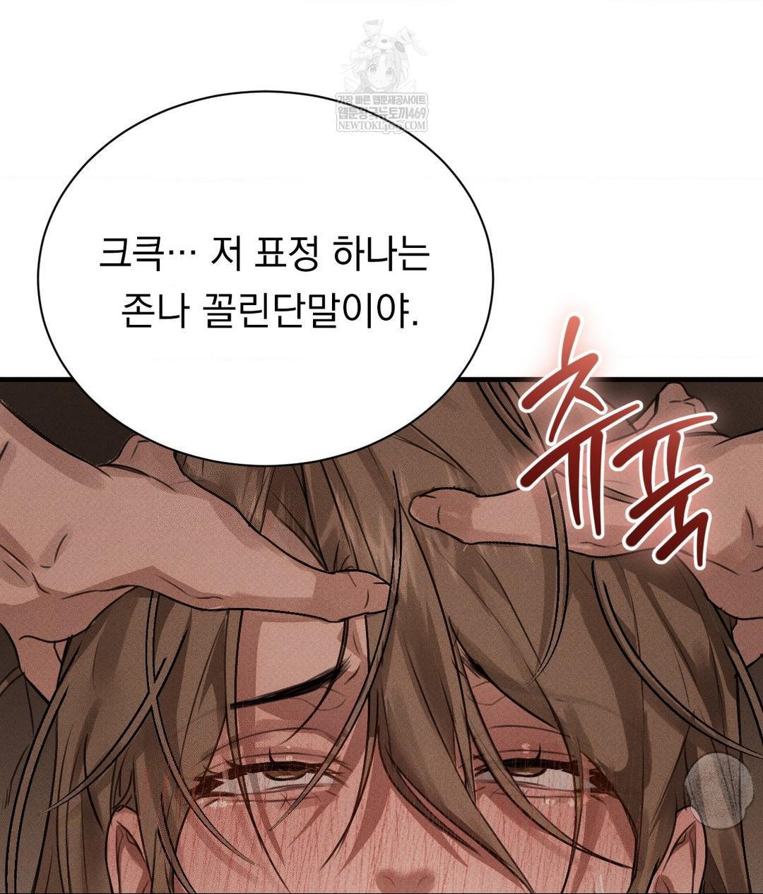 That Kind of Thing Happened Raw - Chapter 37 Page 24