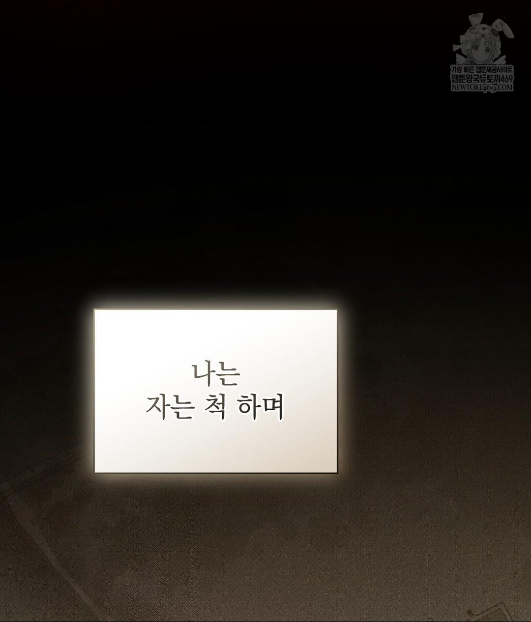 That Kind of Thing Happened Raw - Chapter 37 Page 3