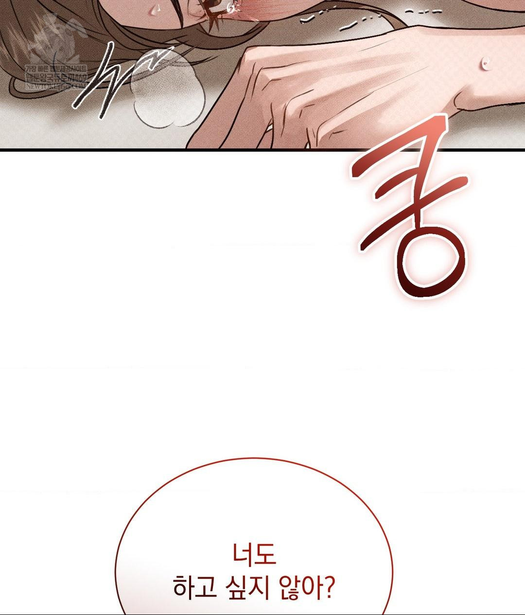 That Kind of Thing Happened Raw - Chapter 37 Page 83