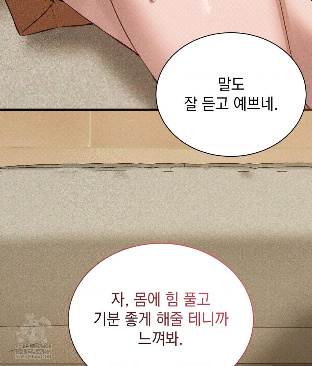 That Kind of Thing Happened Raw - Chapter 37 Page 89