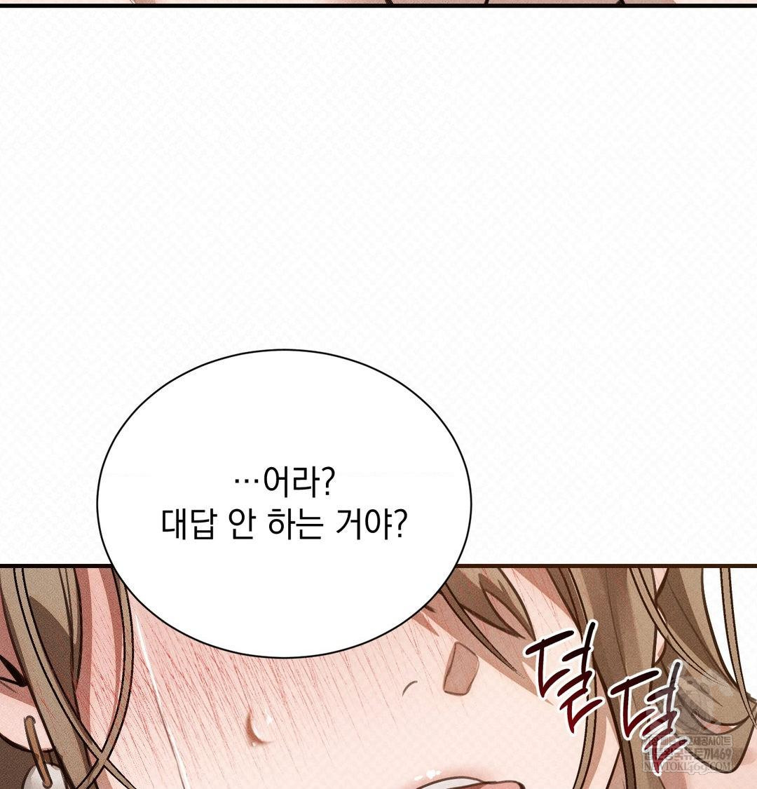 That Kind of Thing Happened Raw - Chapter 38 Page 114