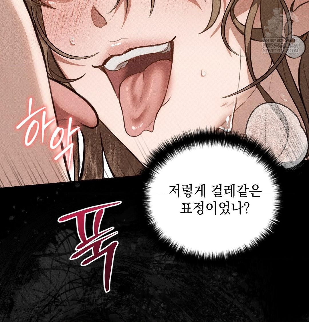 That Kind of Thing Happened Raw - Chapter 38 Page 138