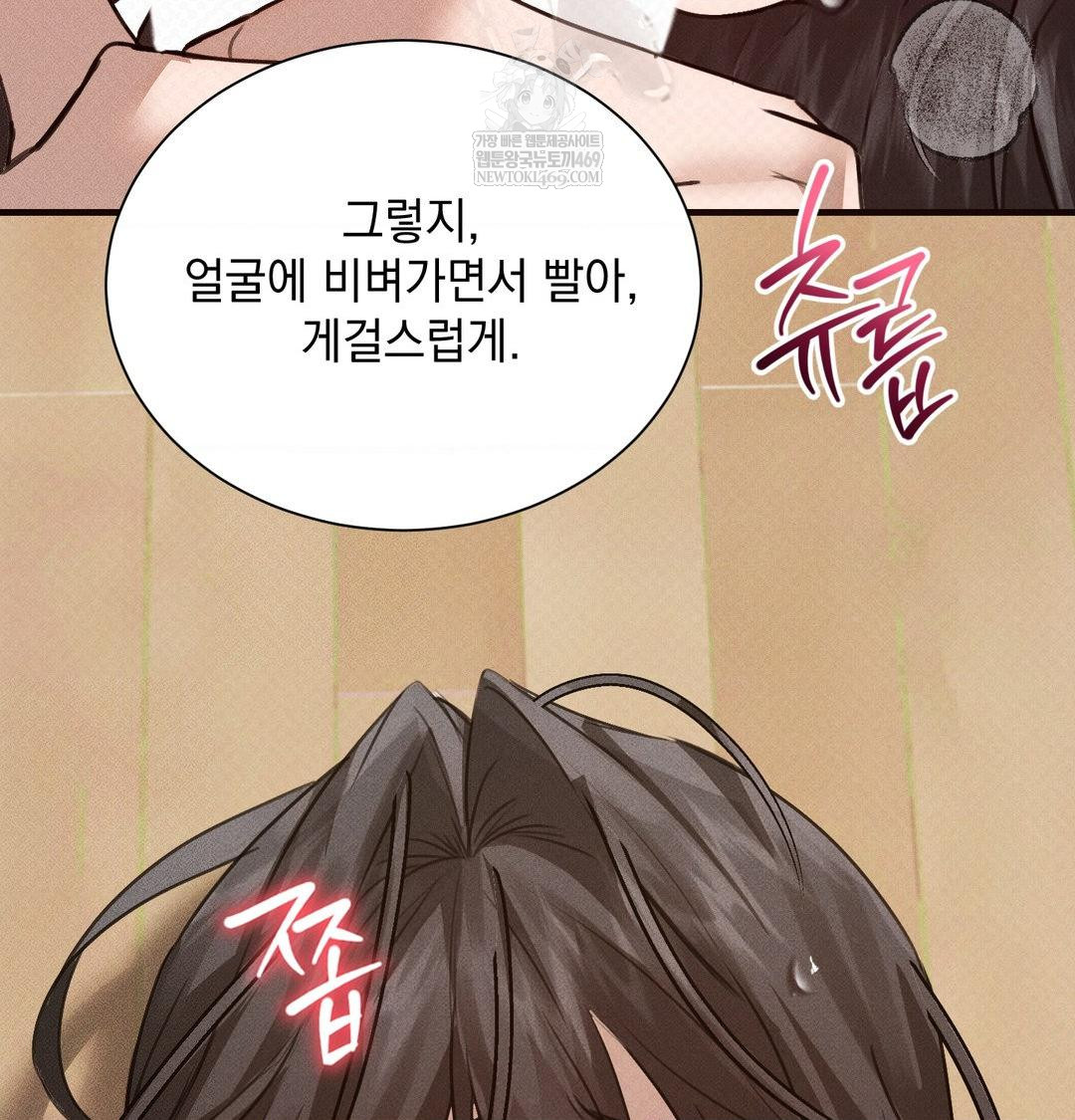 That Kind of Thing Happened Raw - Chapter 38 Page 43