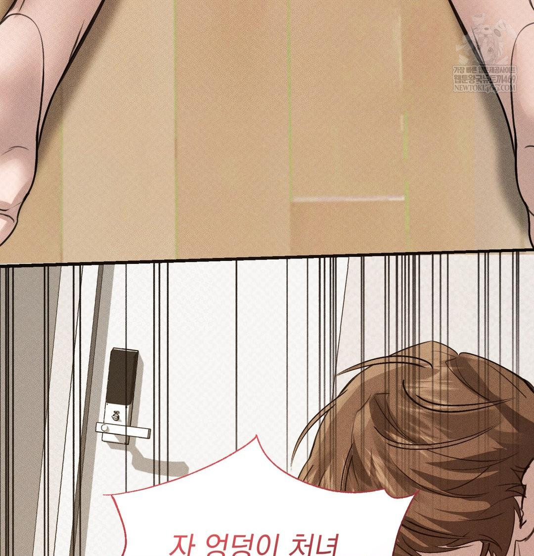 That Kind of Thing Happened Raw - Chapter 38 Page 67